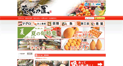 Desktop Screenshot of kaisen-takumi.com