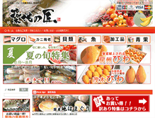 Tablet Screenshot of kaisen-takumi.com